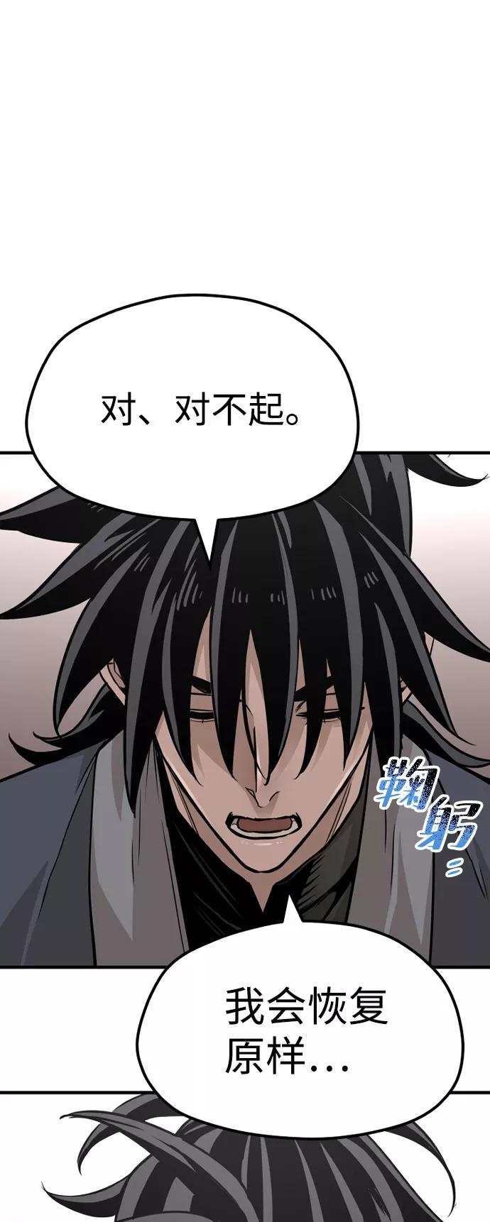 第26话-天魔育成-曺亨根（第34张）
