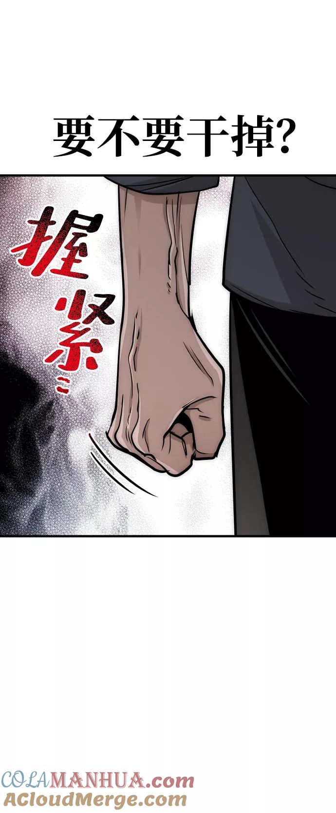 第26话-天魔育成-曺亨根（第29张）