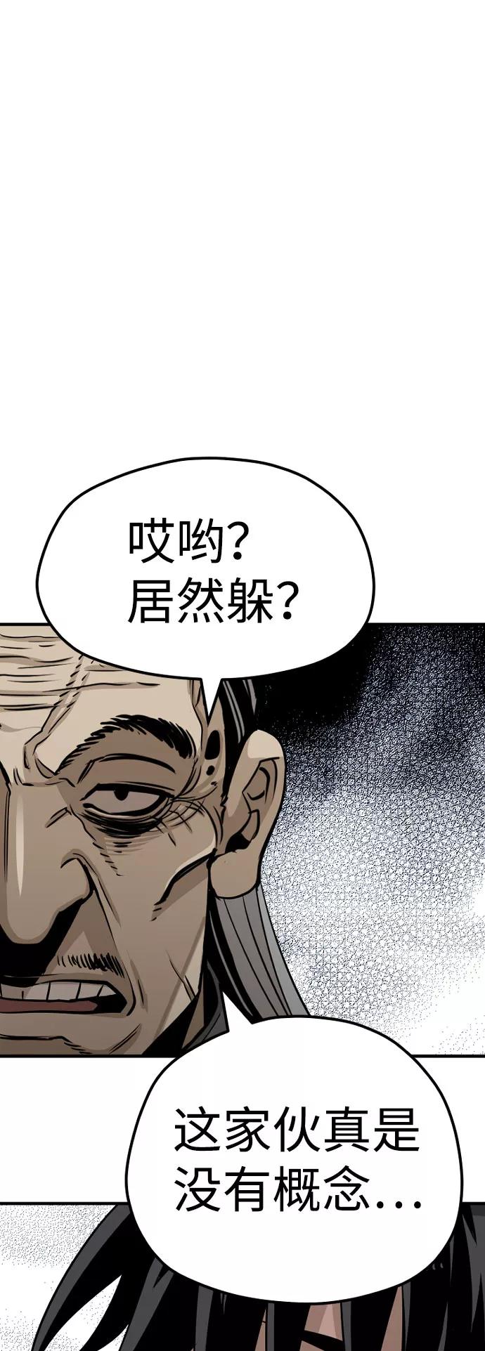 第26话-天魔育成-曺亨根（第26张）