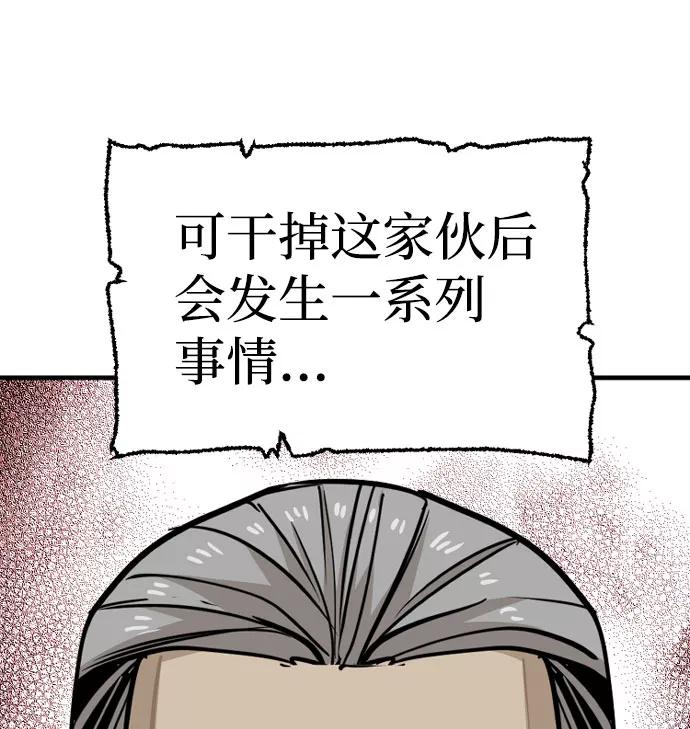 第26话-天魔育成-曺亨根（第32张）