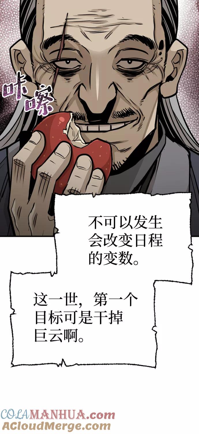 第26话-天魔育成-曺亨根（第33张）