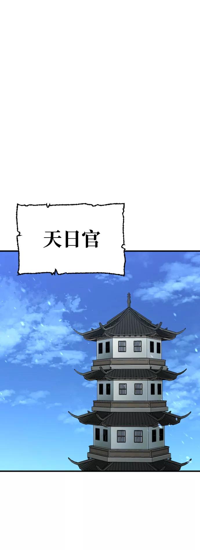 第26话-天魔育成-曺亨根（第2张）