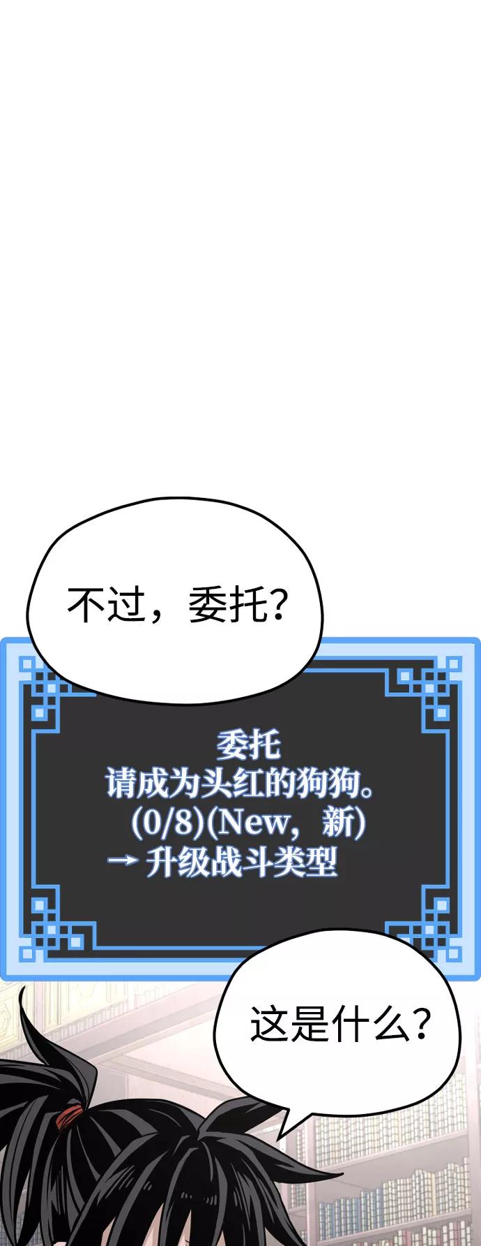第26话-天魔育成-曺亨根（第22张）