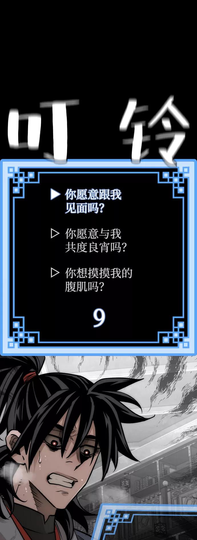 第27话-天魔育成-曺亨根（第34张）