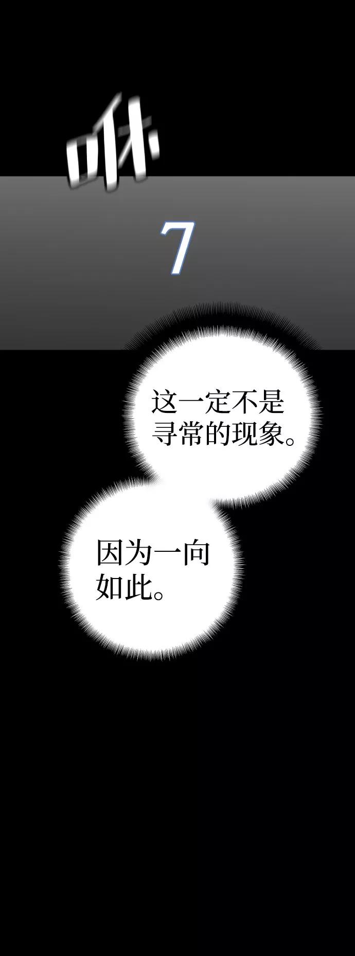 第27话-天魔育成-曺亨根（第36张）