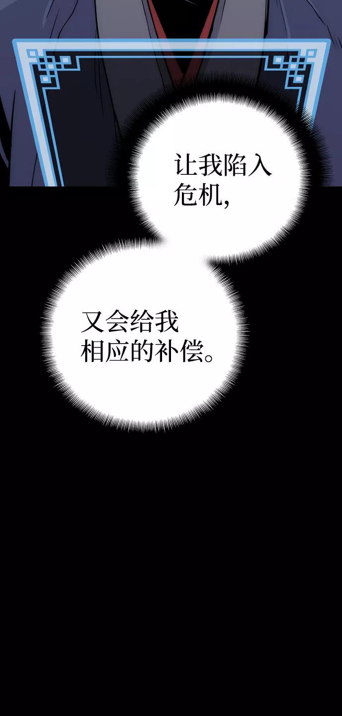 第27话-天魔育成-曺亨根（第38张）