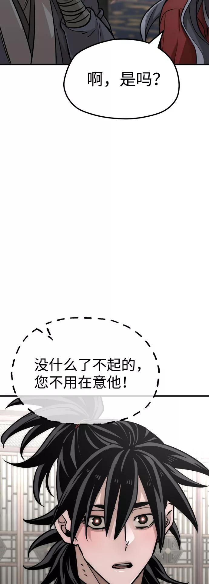 第27话-天魔育成-曺亨根（第14张）