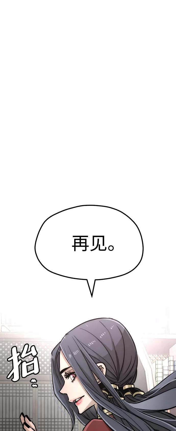 第27话-天魔育成-曺亨根（第28张）