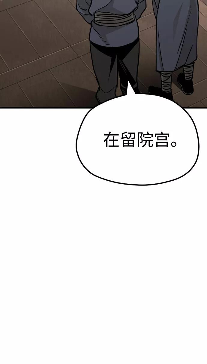 第27话-天魔育成-曺亨根（第10张）