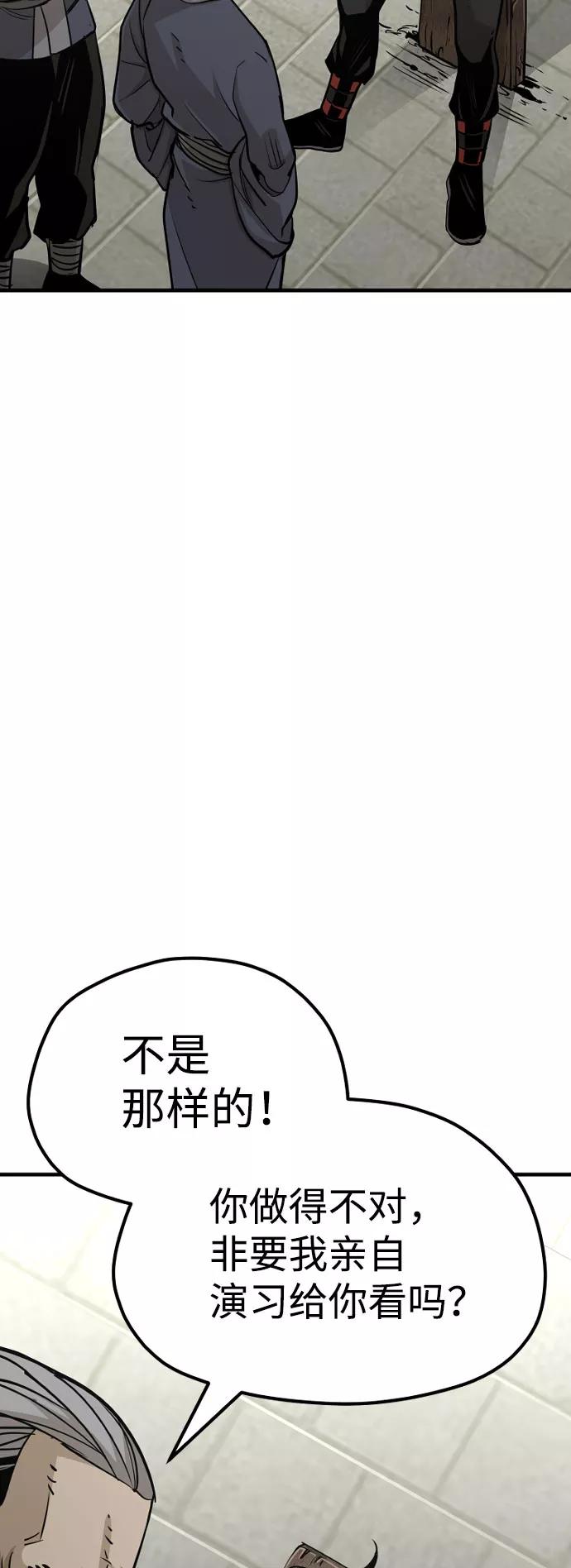 第28话-天魔育成-曺亨根（第22张）
