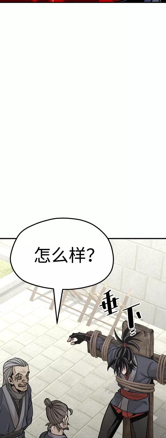 第28话-天魔育成-曺亨根（第21张）