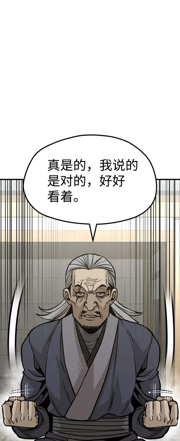 第28话-天魔育成-曺亨根（第3张）