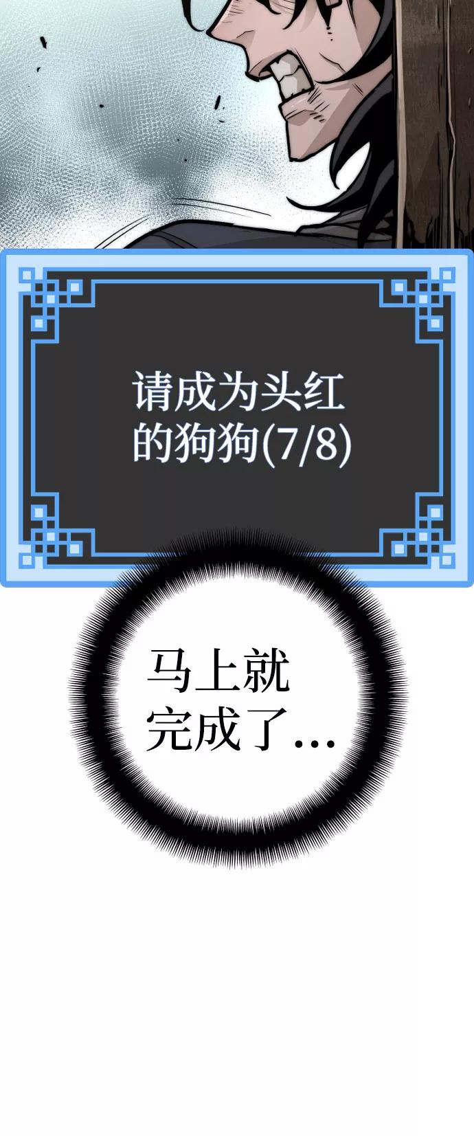 第28话-天魔育成-曺亨根（第15张）