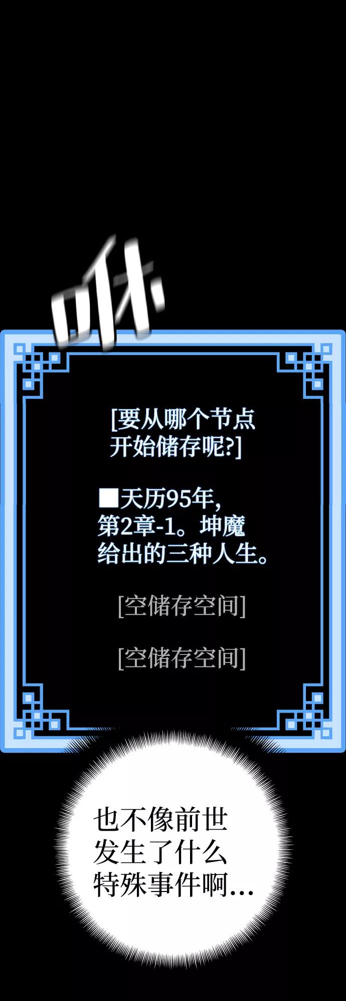 第29话-天魔育成-曺亨根（第8张）