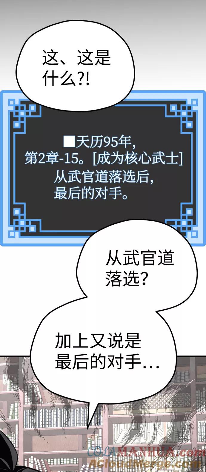 第29话-天魔育成-曺亨根（第13张）