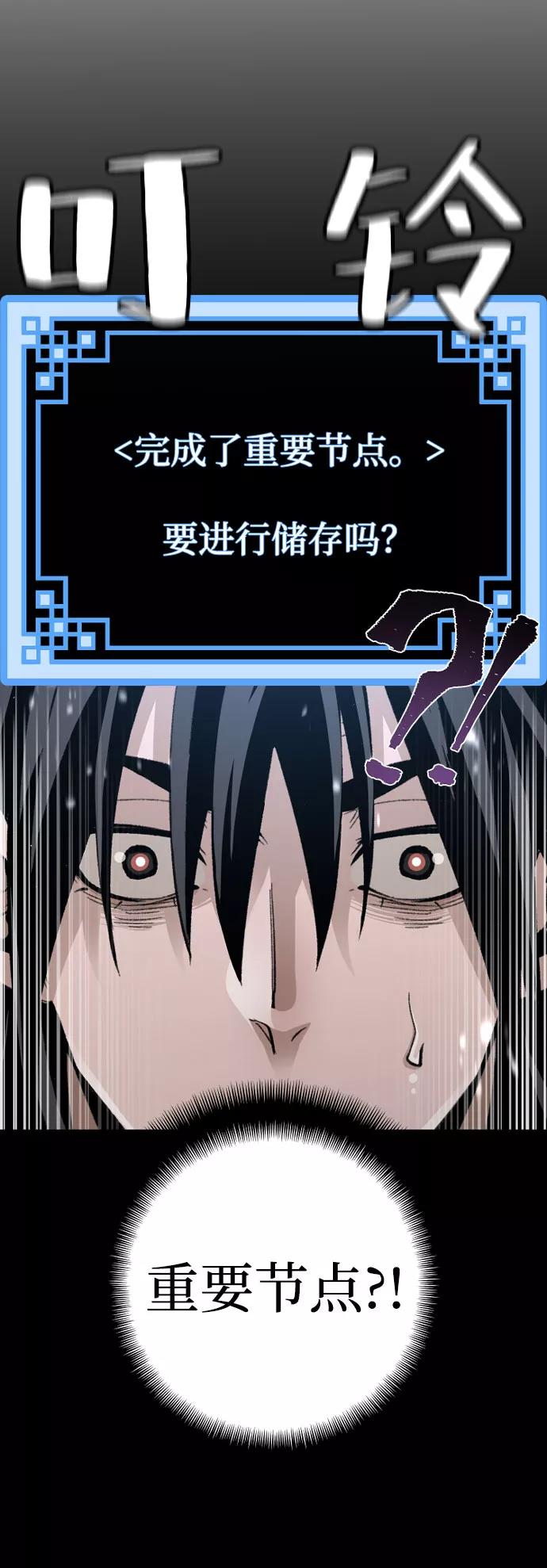 第29话-天魔育成-曺亨根（第7张）
