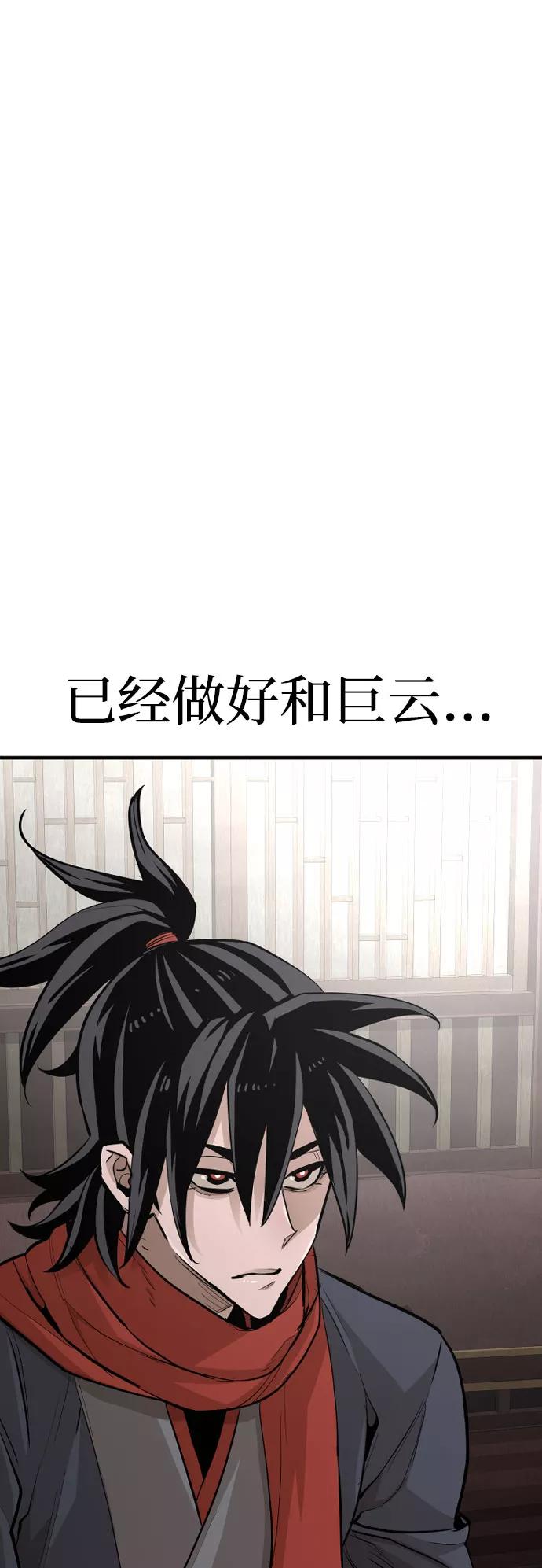 第29话-天魔育成-曺亨根（第4张）