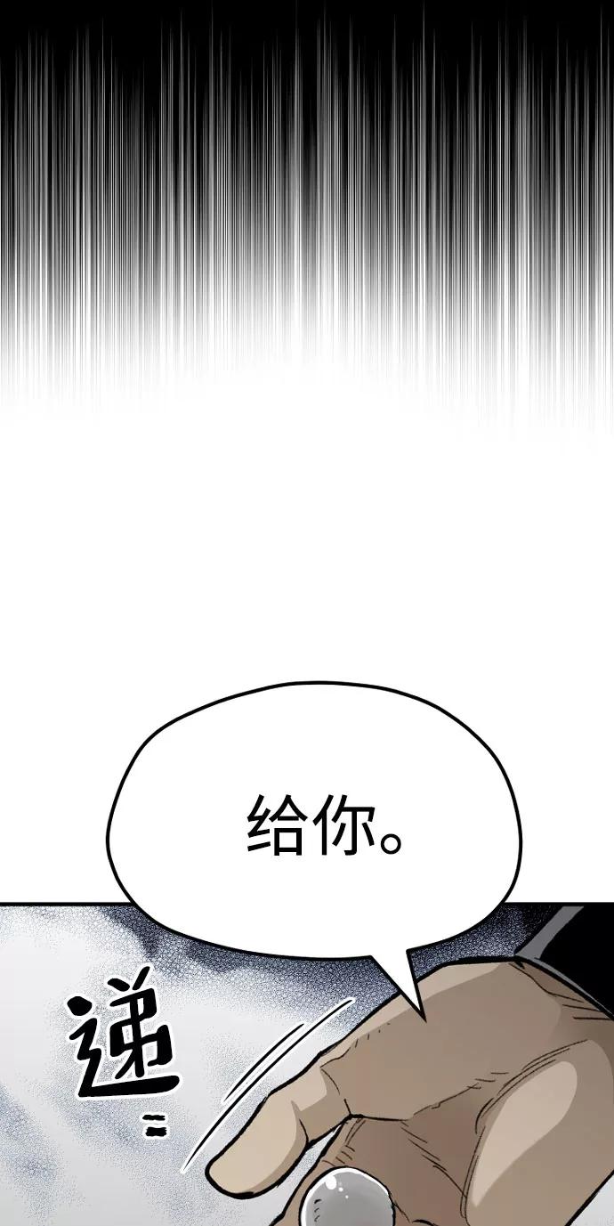 第29话-天魔育成-曺亨根（第20张）