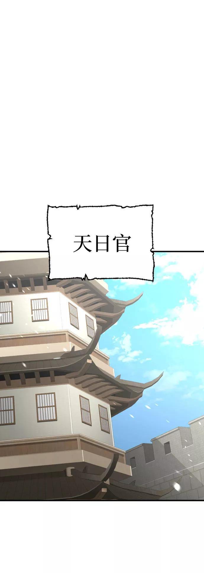 第29话-天魔育成-曺亨根（第2张）