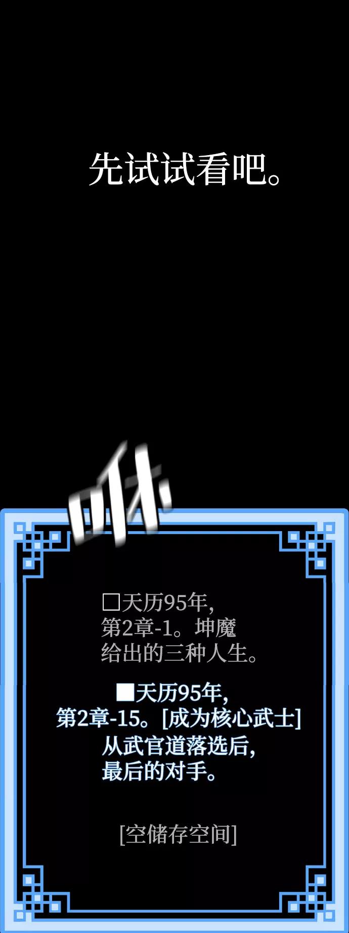 第29话-天魔育成-曺亨根（第11张）