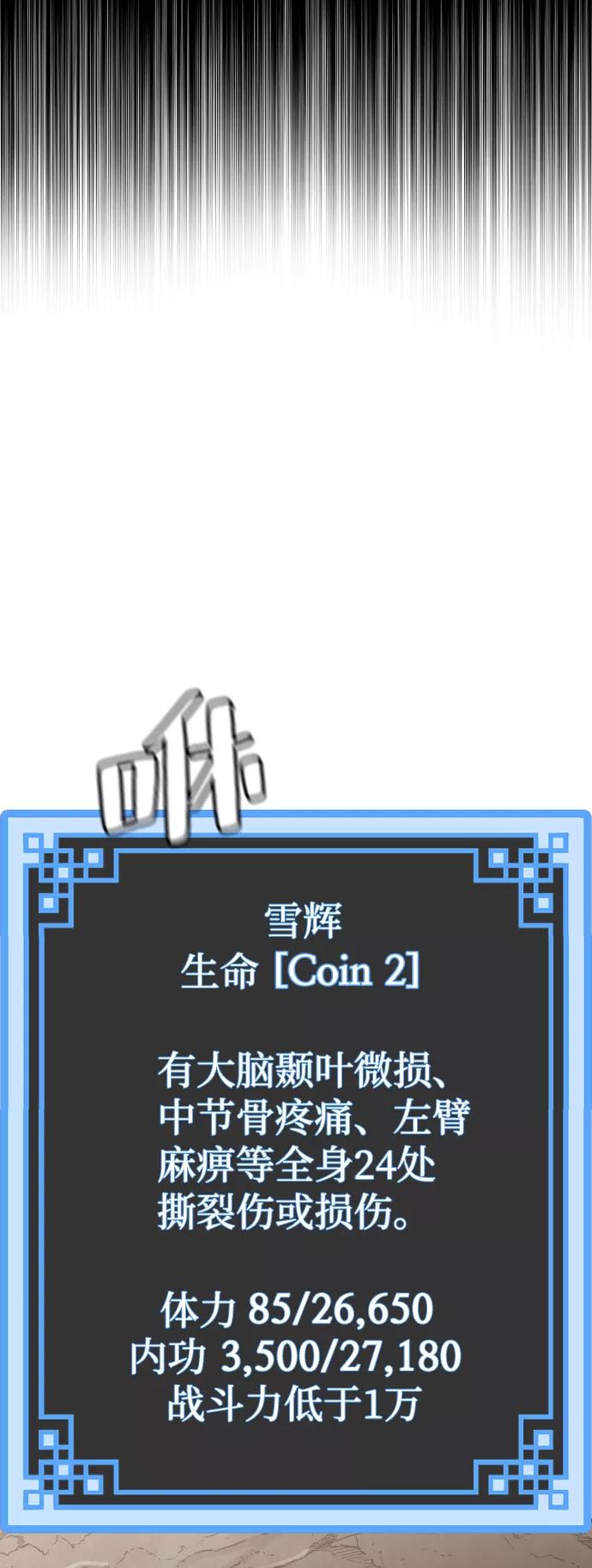 第30话-天魔育成-曺亨根（第12张）