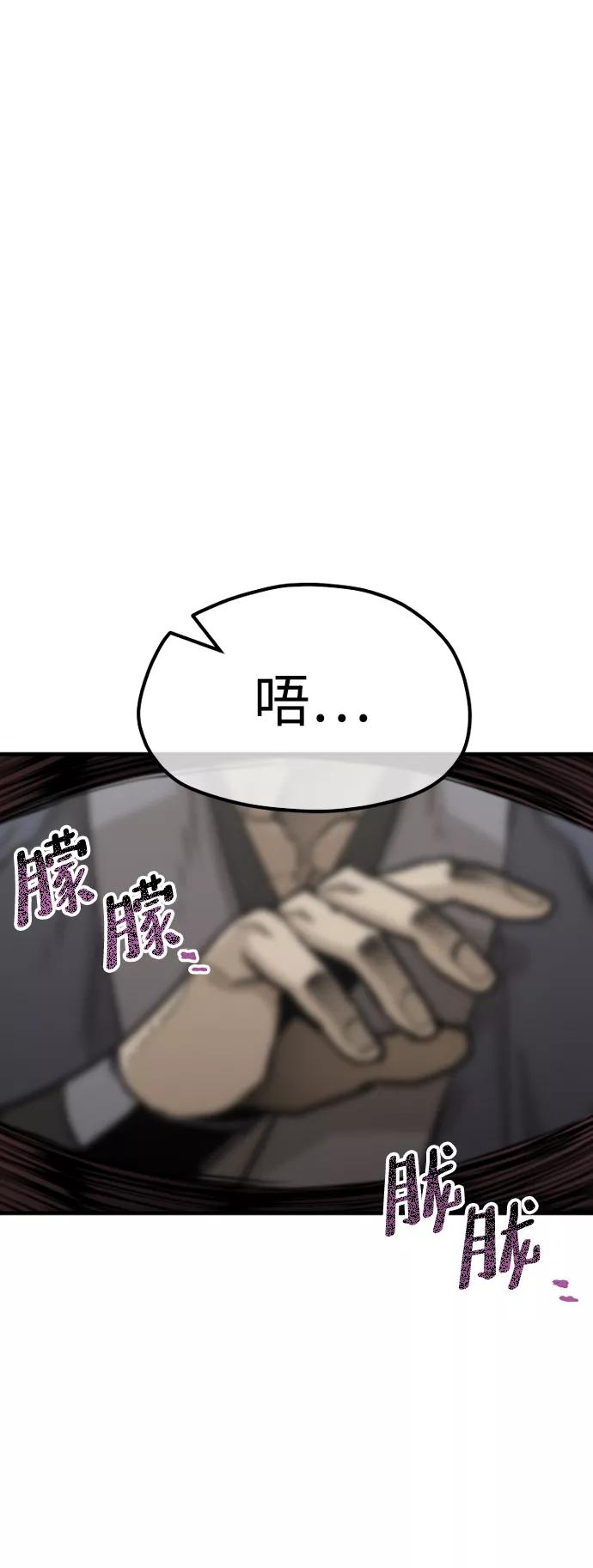 第30话-天魔育成-曺亨根（第7张）