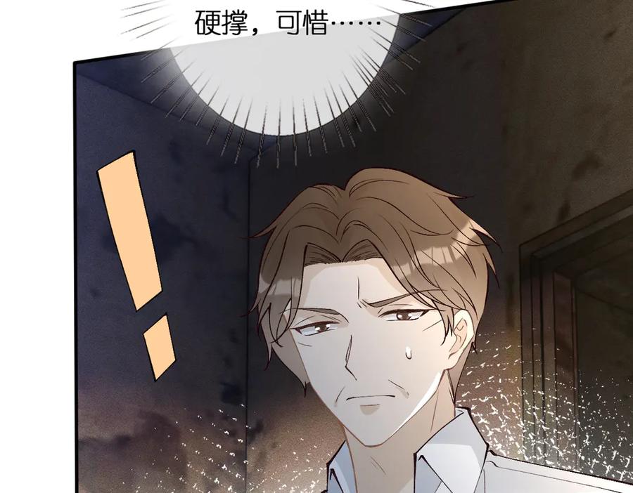 第314异常昏迷-满级大佬翻车以后-纳兰闲（原著）+虎岫工作室（第8张）