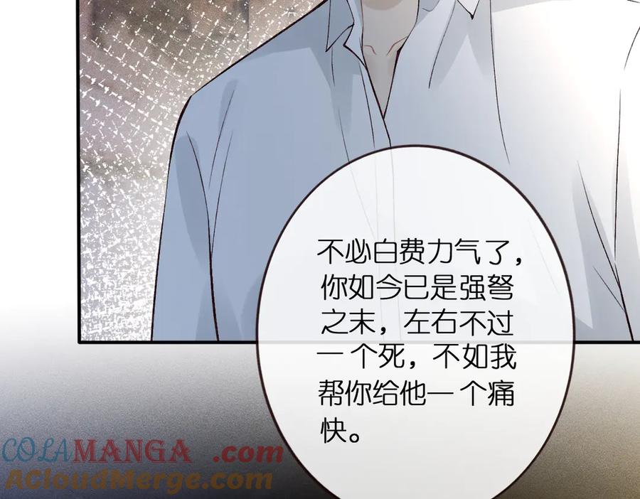 第314异常昏迷-满级大佬翻车以后-纳兰闲（原著）+虎岫工作室（第9张）