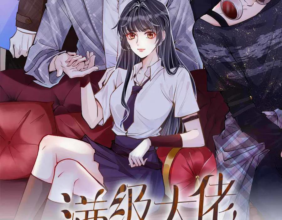 第314异常昏迷-满级大佬翻车以后-纳兰闲（原著）+虎岫工作室（第2张）