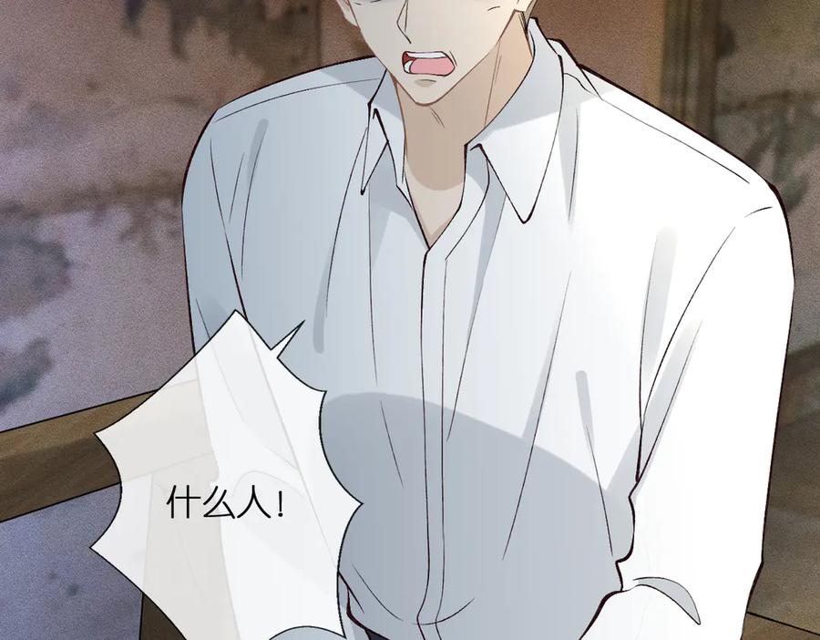 第314异常昏迷-满级大佬翻车以后-纳兰闲（原著）+虎岫工作室（第19张）