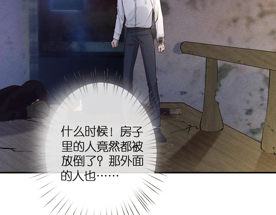第314异常昏迷-满级大佬翻车以后-纳兰闲（原著）+虎岫工作室（第28张）