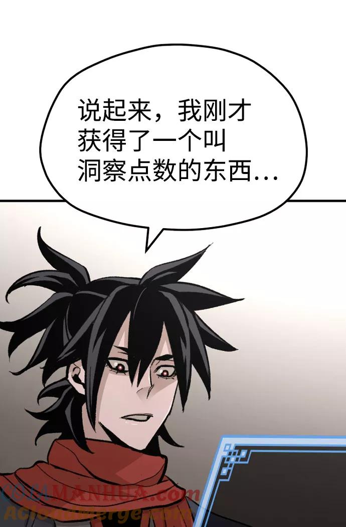 第31话-天魔育成-曺亨根（第5张）