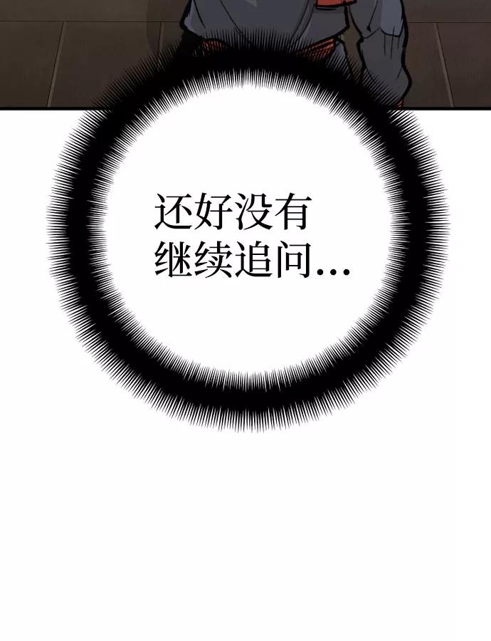 第31话-天魔育成-曺亨根（第15张）