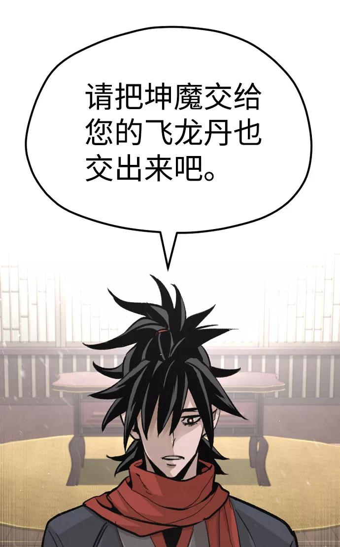 第31话-天魔育成-曺亨根（第19张）