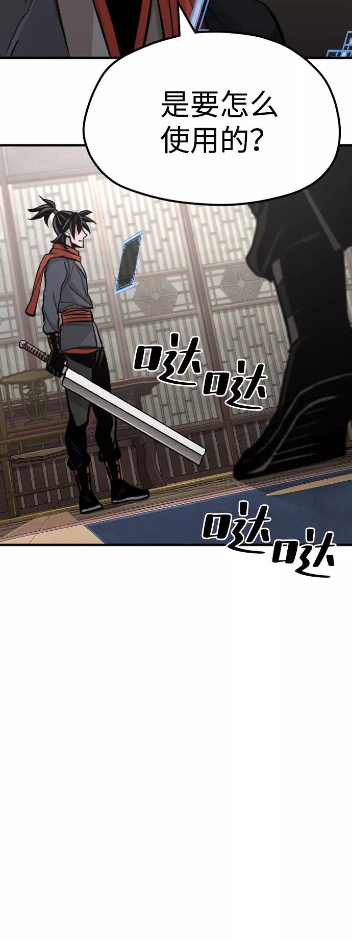 第31话-天魔育成-曺亨根（第6张）