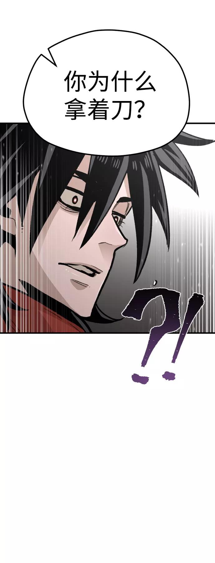 第31话-天魔育成-曺亨根（第7张）