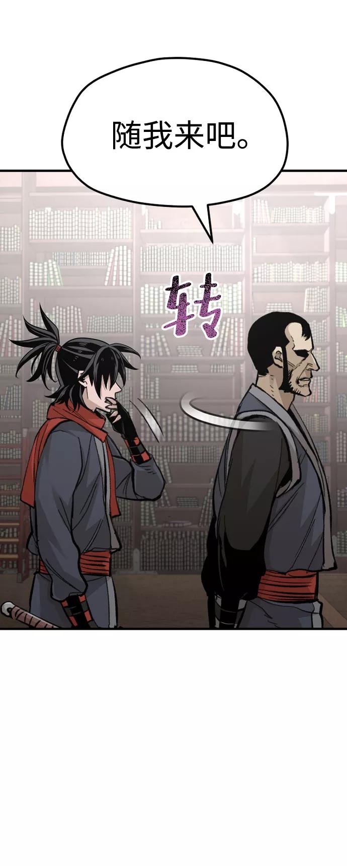 第31话-天魔育成-曺亨根（第16张）