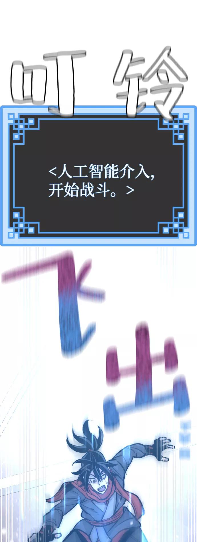 第31话-天魔育成-曺亨根（第8张）