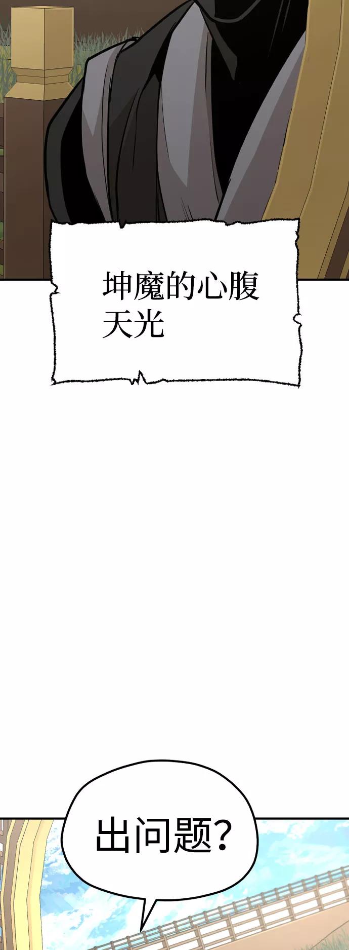 第32话-天魔育成-曺亨根（第22张）
