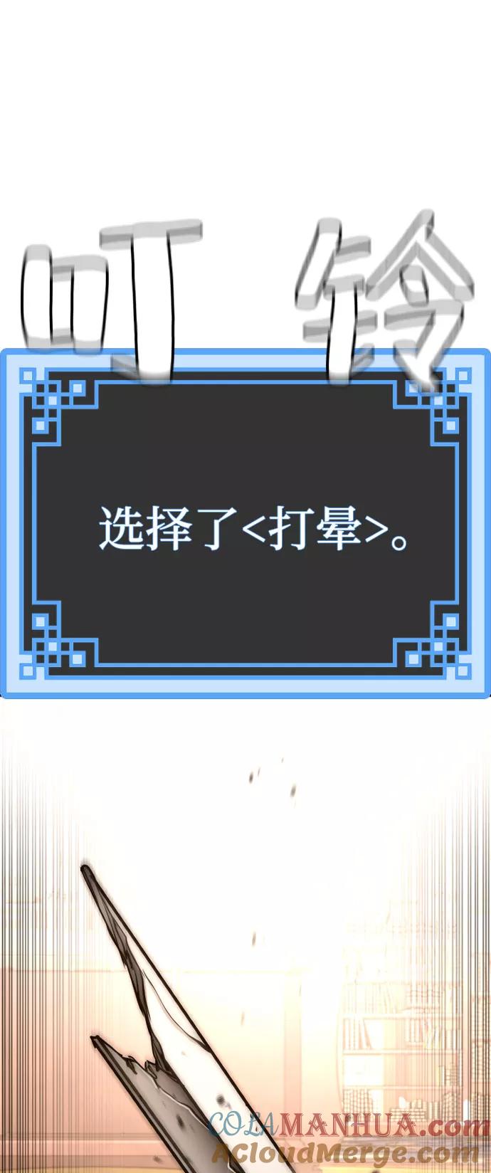 第32话-天魔育成-曺亨根（第9张）
