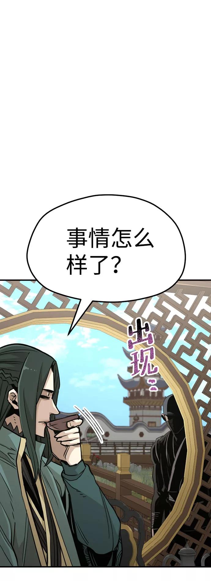 第32话-天魔育成-曺亨根（第20张）