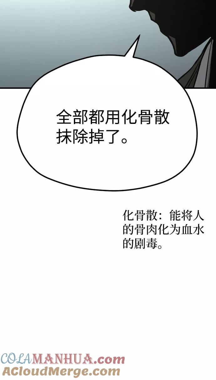 第32话-天魔育成-曺亨根（第25张）