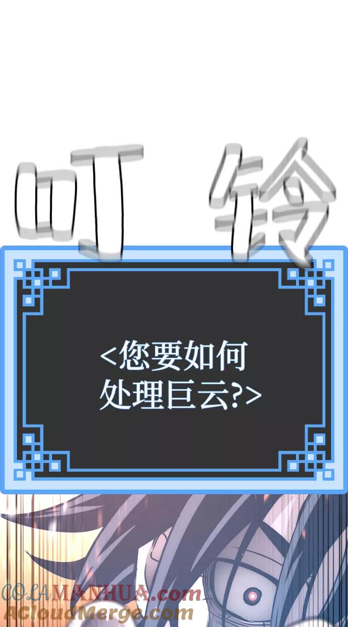 第32话-天魔育成-曺亨根（第5张）