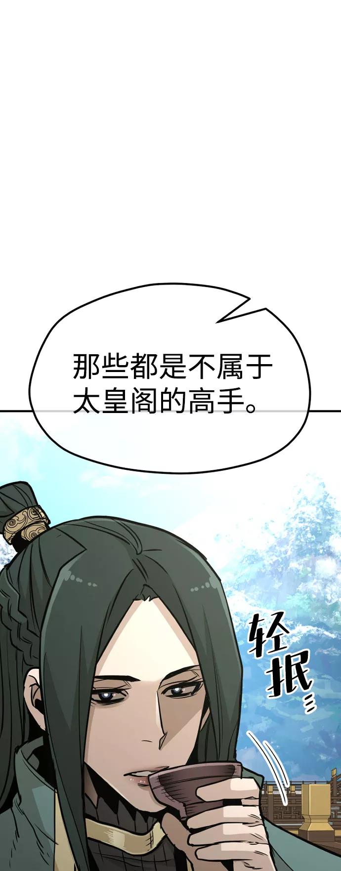 第32话-天魔育成-曺亨根（第27张）