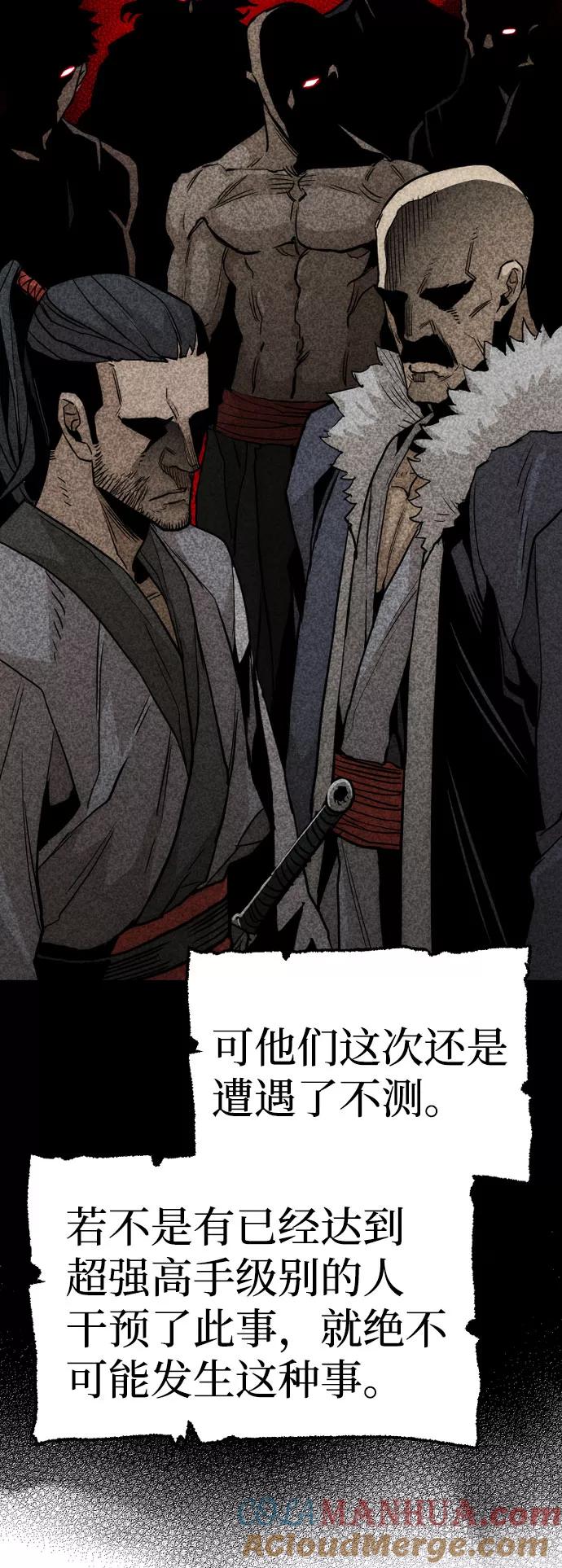 第32话-天魔育成-曺亨根（第29张）