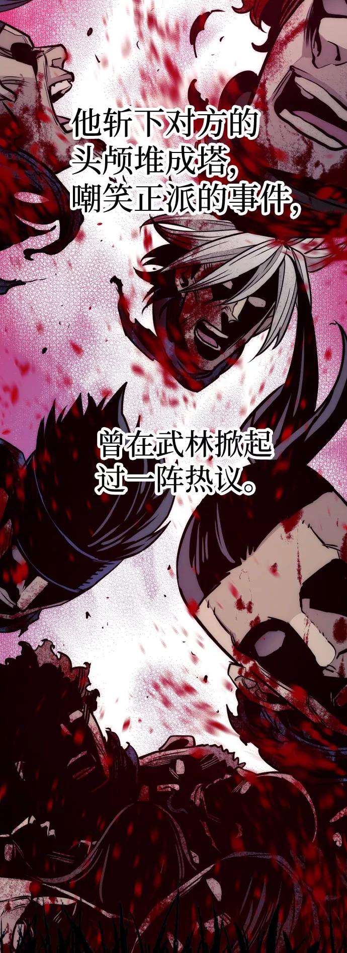 第33话-天魔育成-曺亨根（第27张）