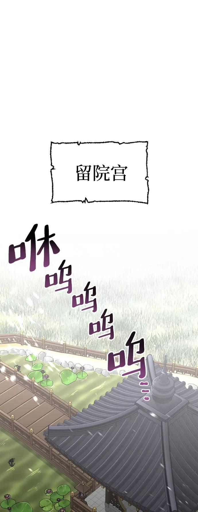 第33话-天魔育成-曺亨根（第2张）