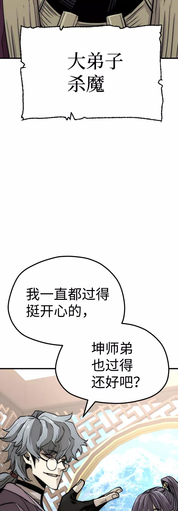 第33话-天魔育成-曺亨根（第10张）