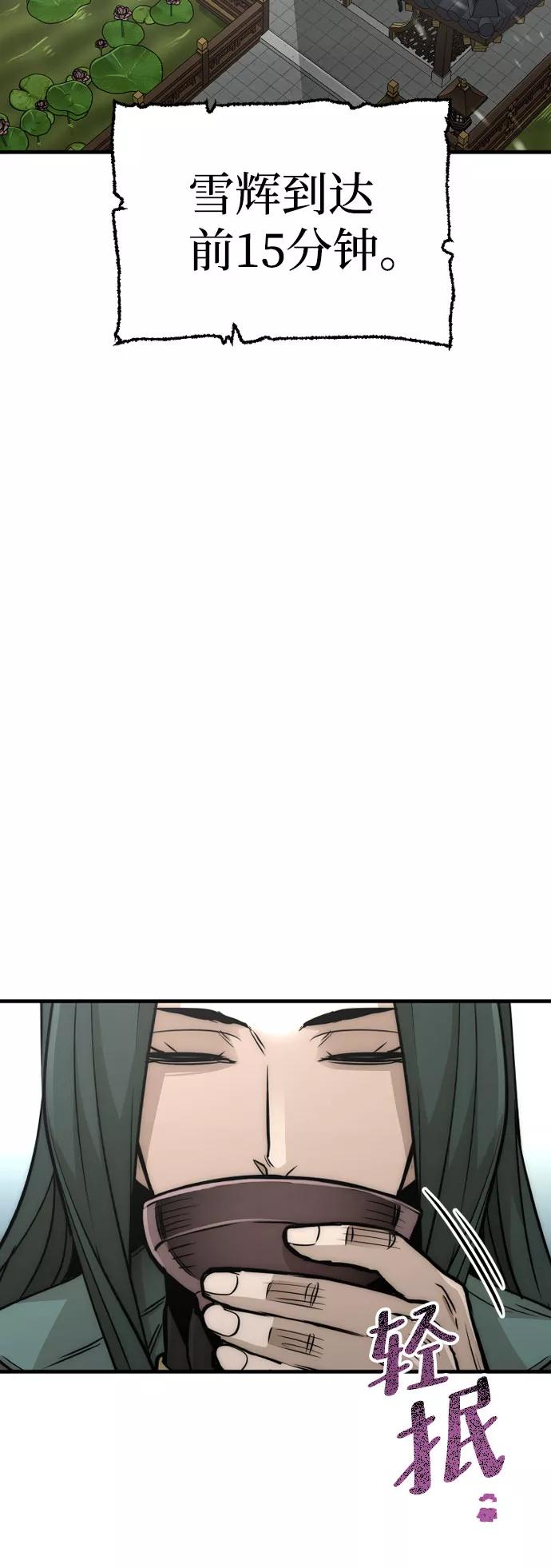 第33话-天魔育成-曺亨根（第3张）