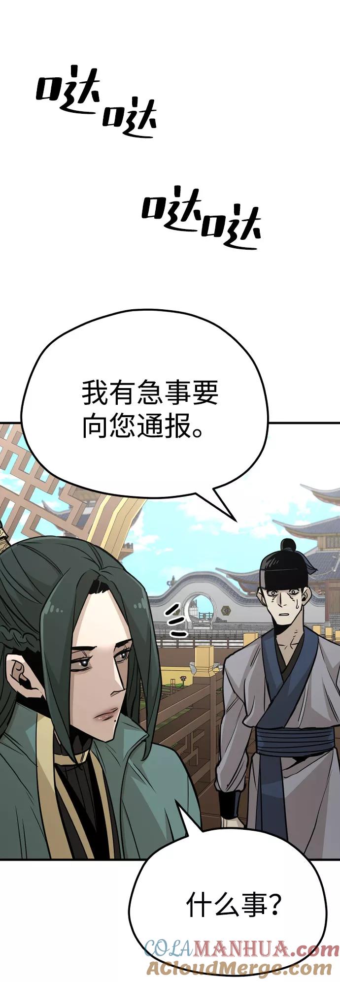 第33话-天魔育成-曺亨根（第33张）